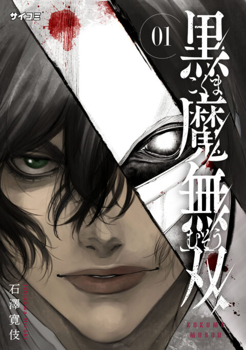 Knight’s & Magic, Vol. 1