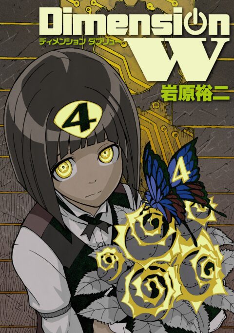 Deadman Wonderland, Vol. 4