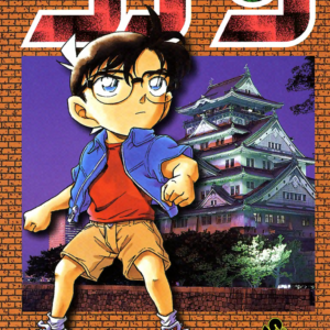 Case Closed, Vol. 32
