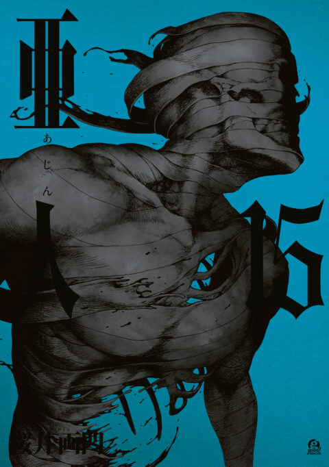 Ajin – Demi-Human, Vol. 15