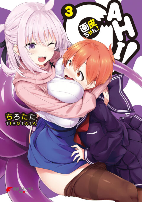 Gahi-chan!, Vol. 3