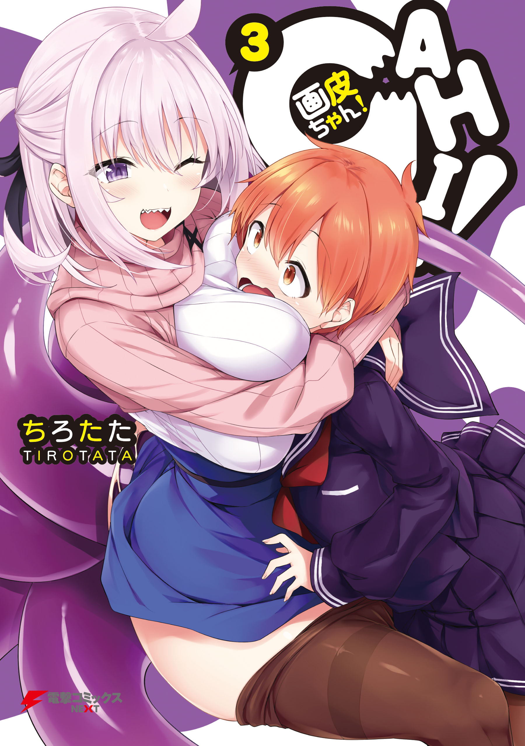 Gahi-chan!, Vol. 3
