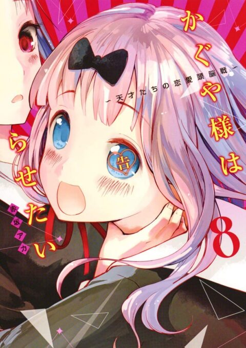 Kaguya-sama – Love Is War, Vol. 8