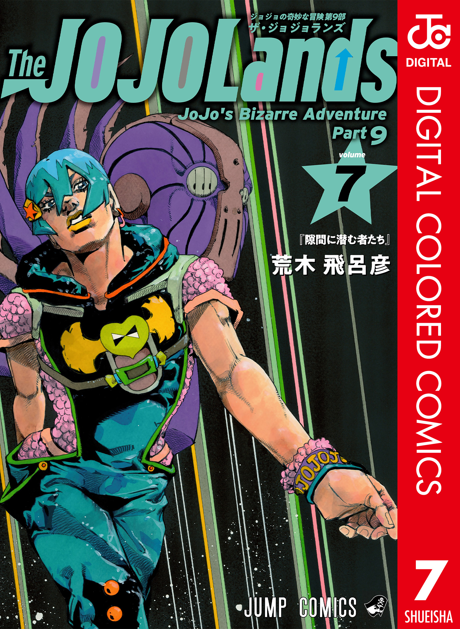 JoJo’s Bizarre Adventure: Part 4–Diamond Is Unbreakable, Vol. 7