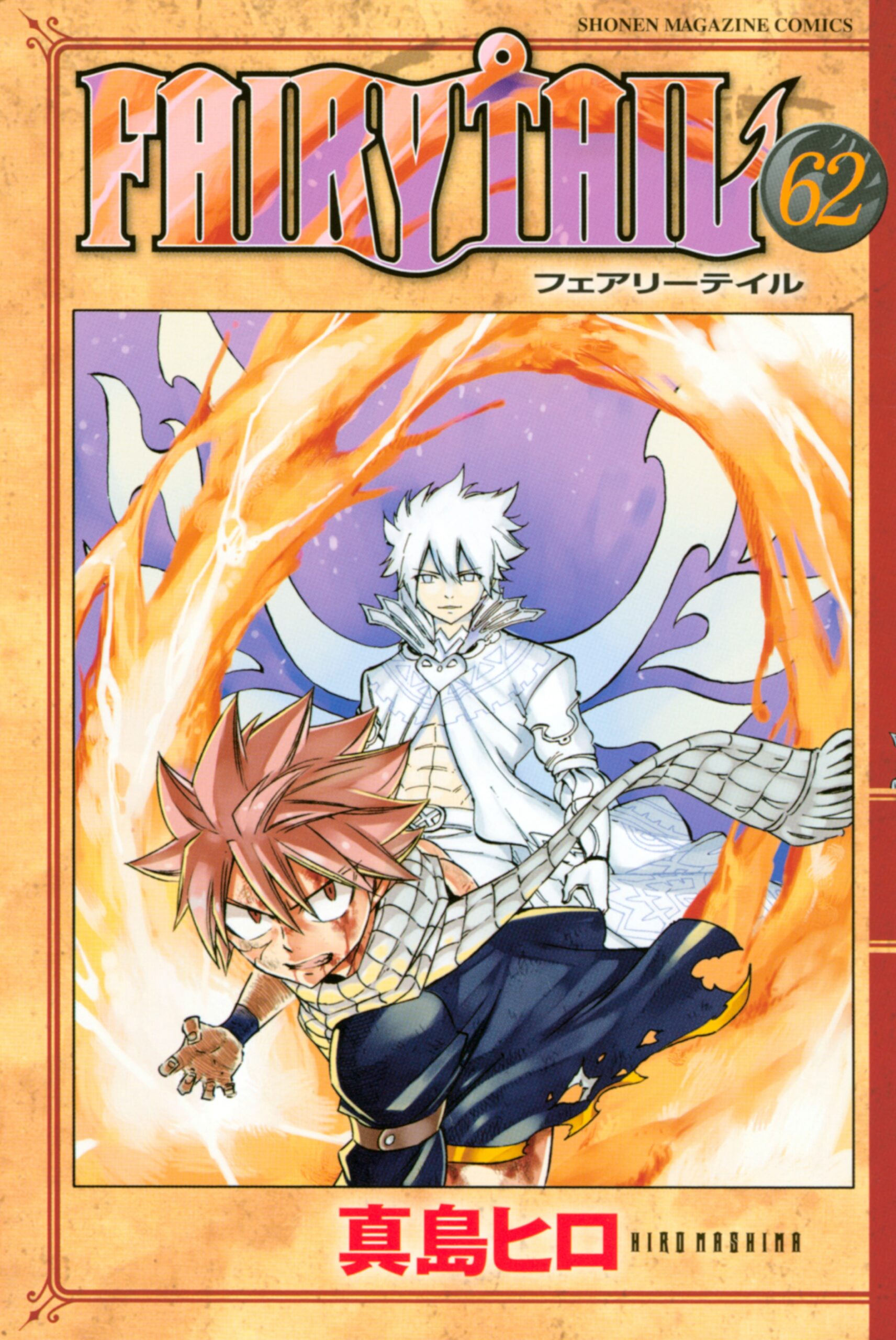 Fairy Tail – Happy’s Heroic Adventure, Vol. 62