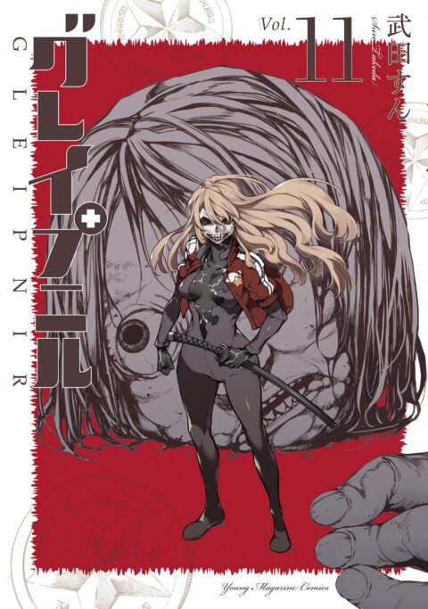 Gleipnir, Vol. 11