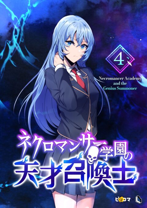 Necromance, Vol. 4