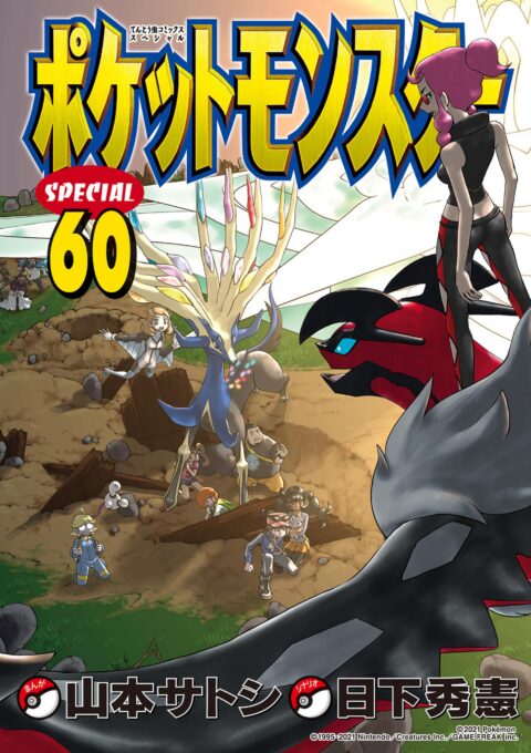 Pokémon Adventures, Vol. 60