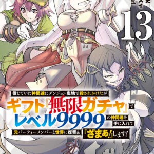 Backstabbed in a Backwater Dungeon – My Party Tried to Kill Me, But Thanks to an Infinite Gacha I Got LVL 9999 Friends and Am Out For Revenge, Vol. 13