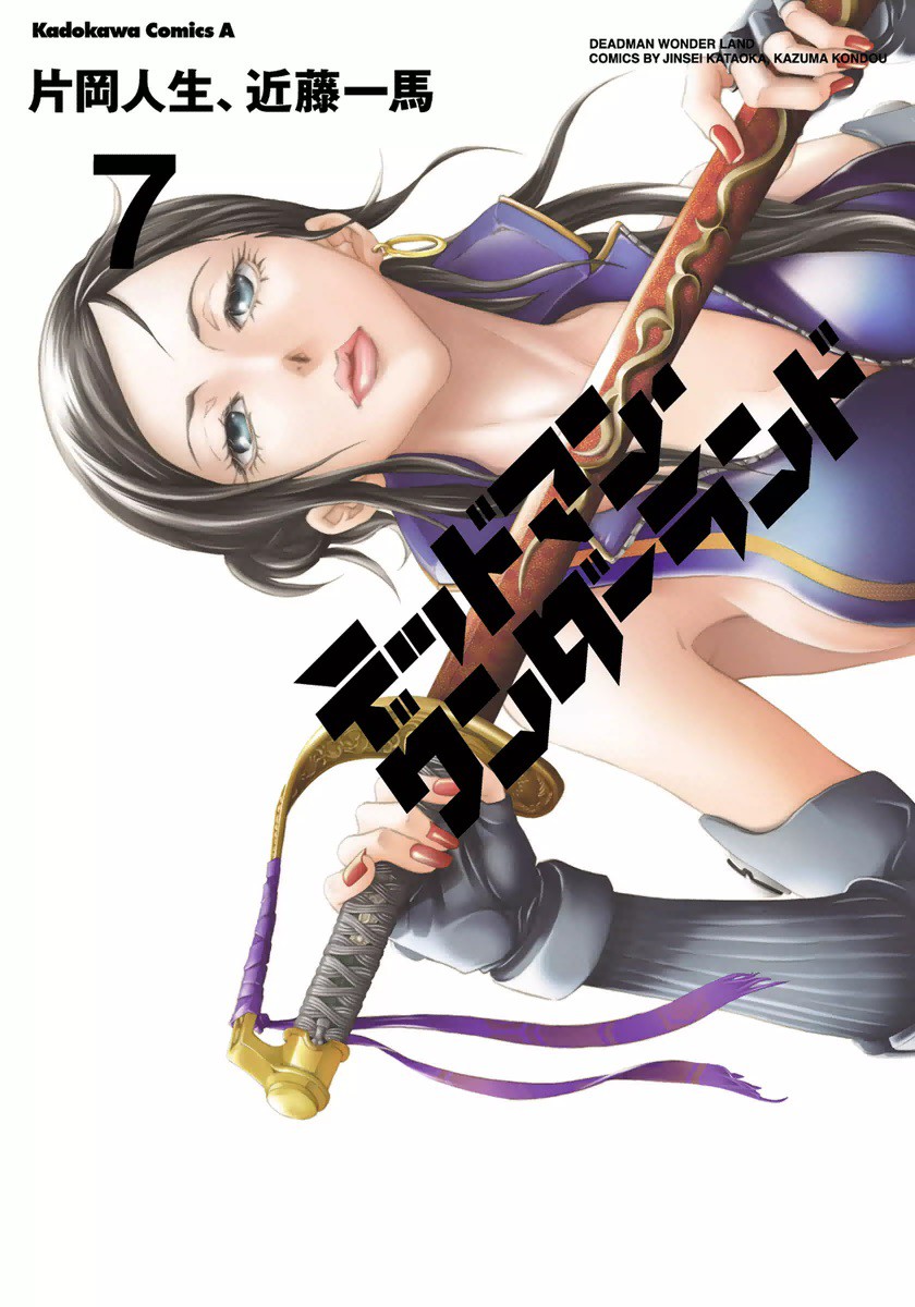 Deadman Wonderland, Vol. 7