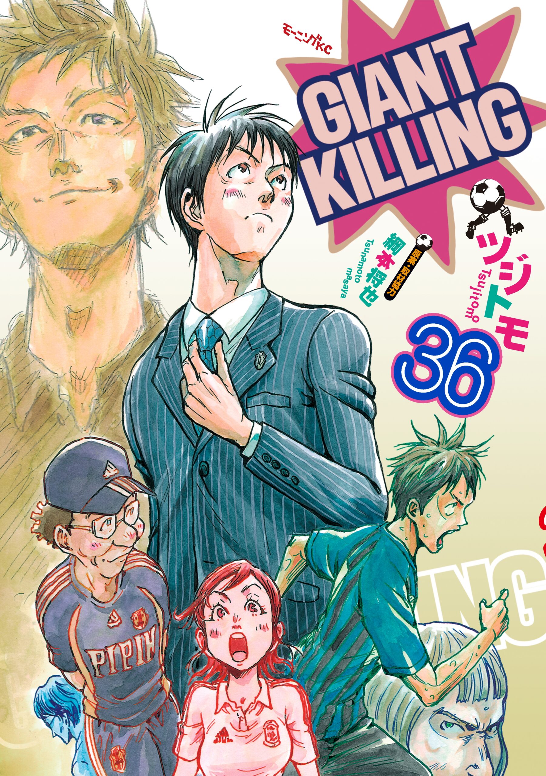 Giant Killing, Vol. 36