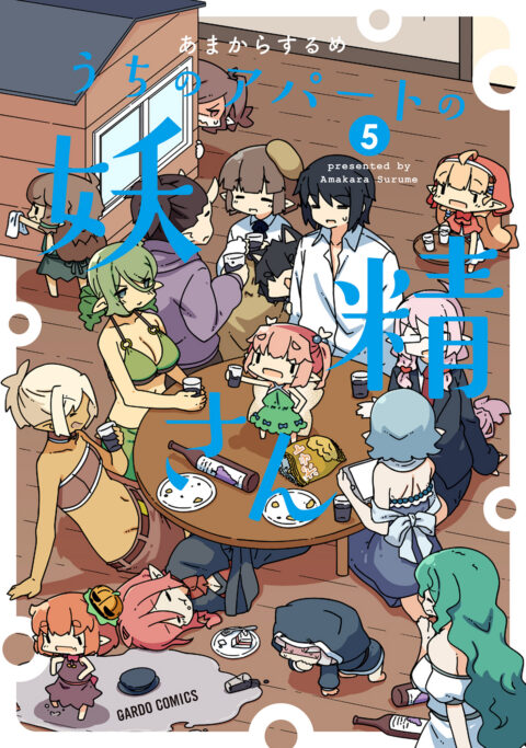 A Very Fairy Apartment, Vol. 5