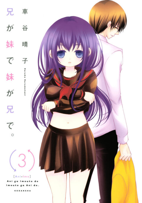 Ani-Imo, Vol. 3