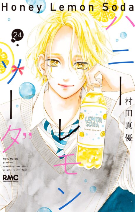 Honey Lemon Soda, Vol. 24