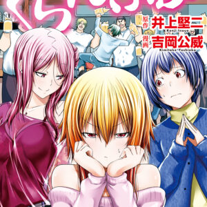 Grand Blue Dreaming, Vol. 21