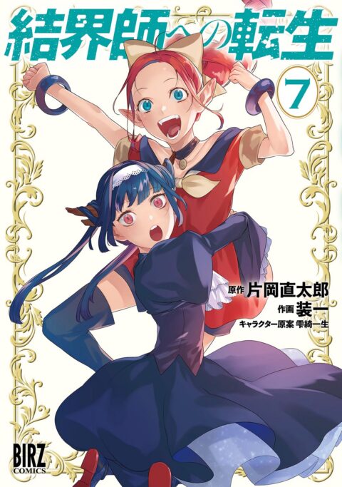 Reborn as a Barrier Master, Vol. 7