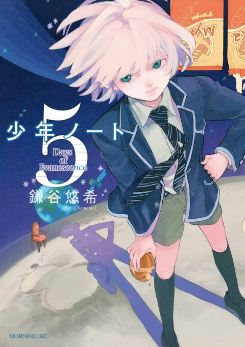 Shonen Note – Boy Soprano, Vol. 5
