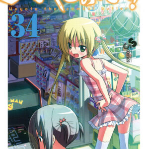 Hayate the Combat Butler, Vol. 34
