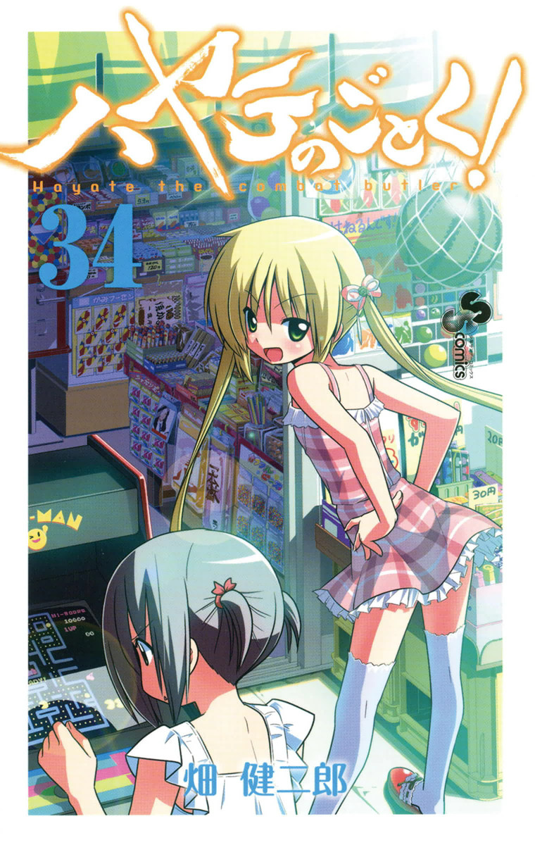 Hayate the Combat Butler, Vol. 34