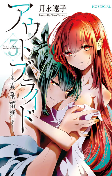 Outbride – Beauty and the Beasts, Vol. 3