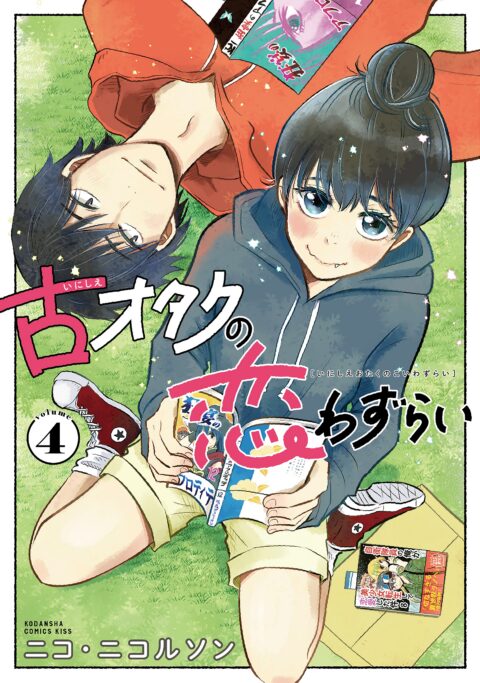 My Lovesick Life as a ’90s Otaku, Vol. 4