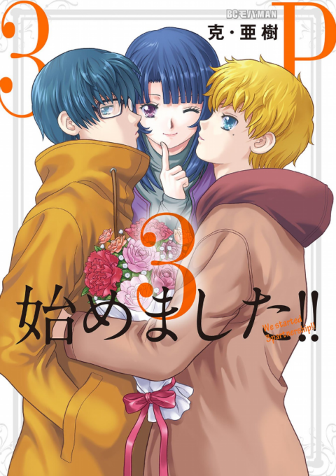 We Started a Threesome!!, Vol. 3