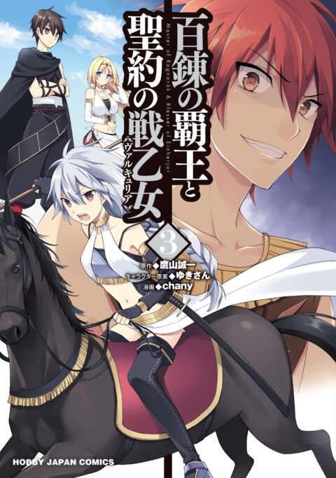 The Master of Ragnarok & Blesser of Einherjar, Vol. 3