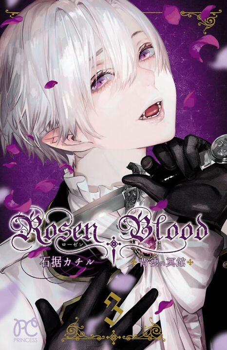 Rosen Blood, Vol. 3