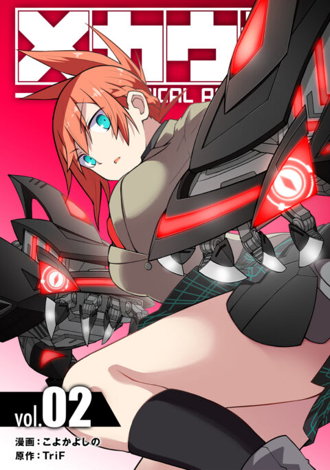 Mecha-Ude – Mechanical Arms, Vol. 2