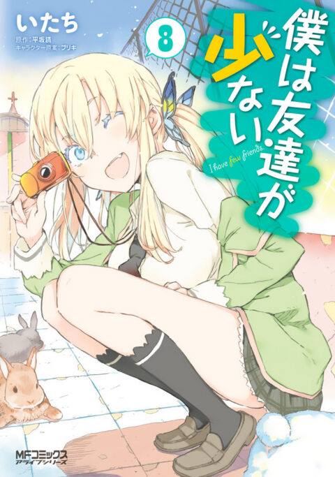 Haganai, I Dont Have Many Friends, Vol. 8