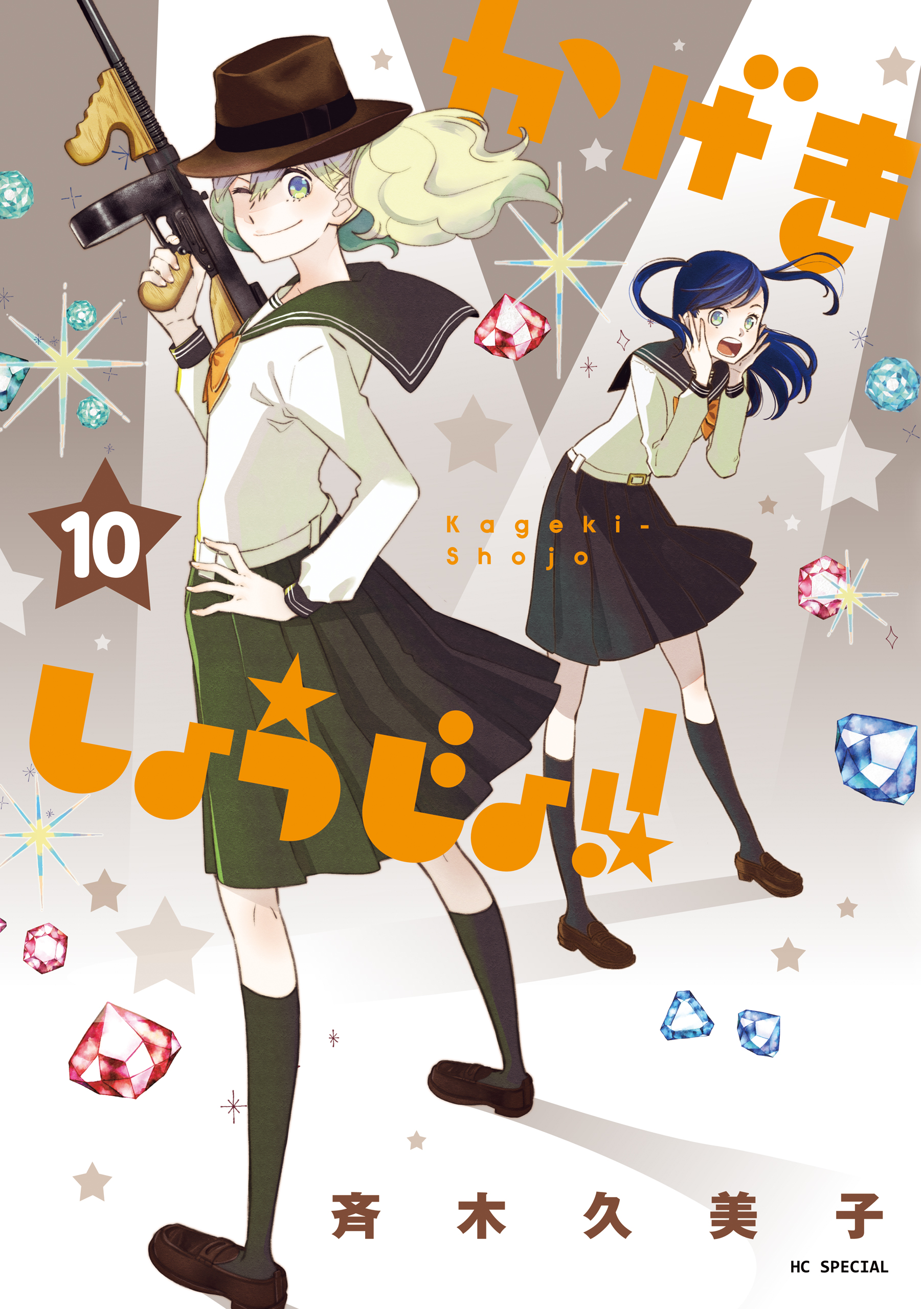 Kageki Shojo!!, Vol. 10