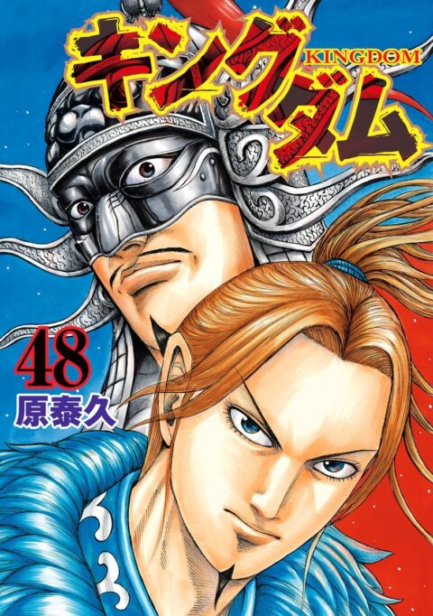 Kingdom, Vol. 48