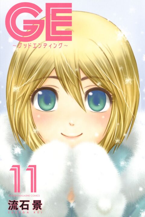 GE – Good Ending, Vol. 11