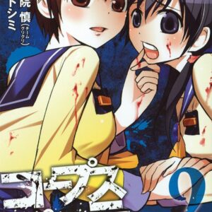 Corpse Party – Blood Covered, Vol. 2