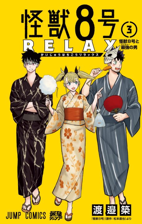 Kaiju No. 8, Vol. 3