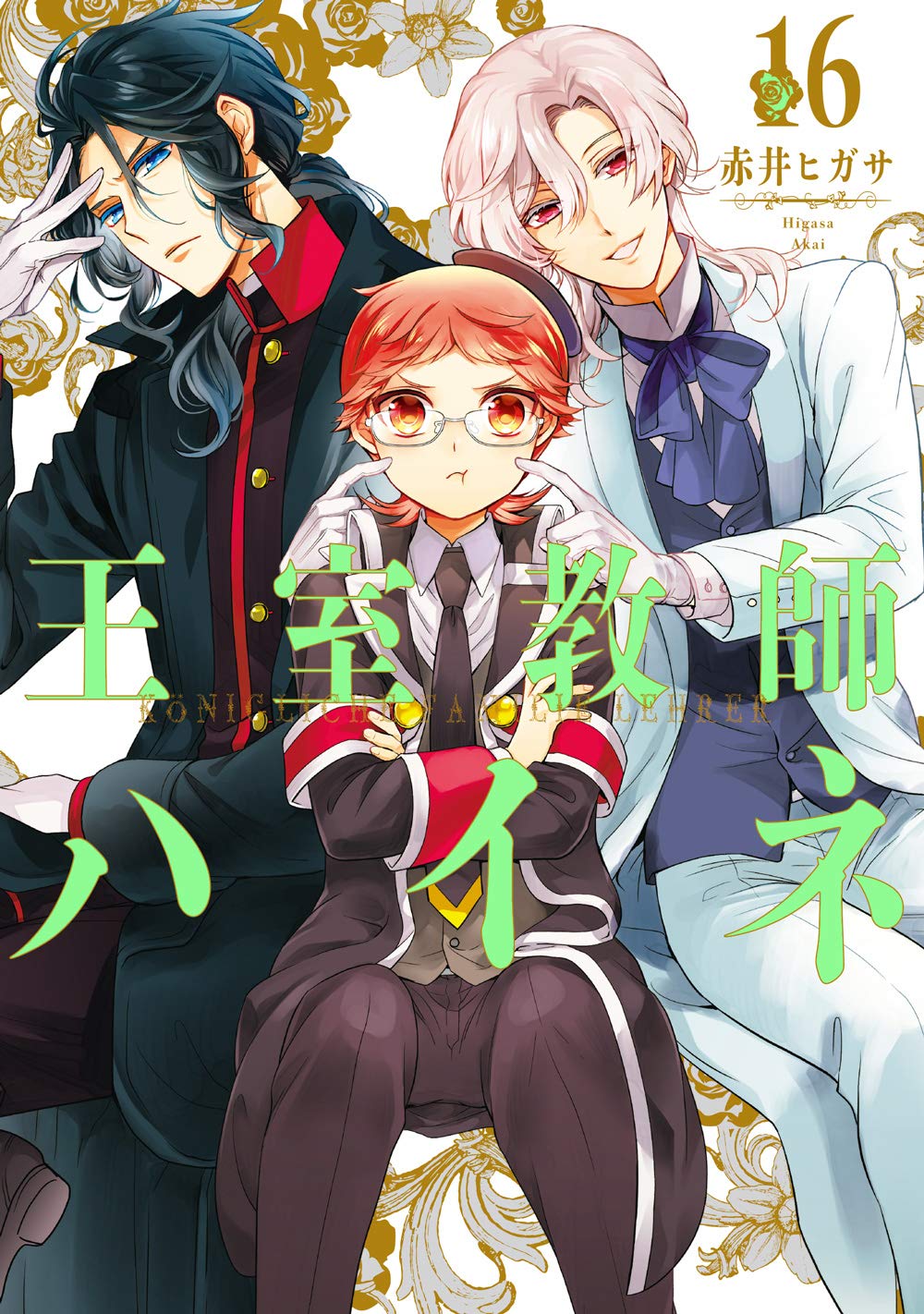 The Royal Tutor, Vol. 16