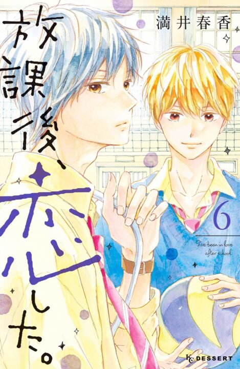 I Fell in Love After School, Vol. 6