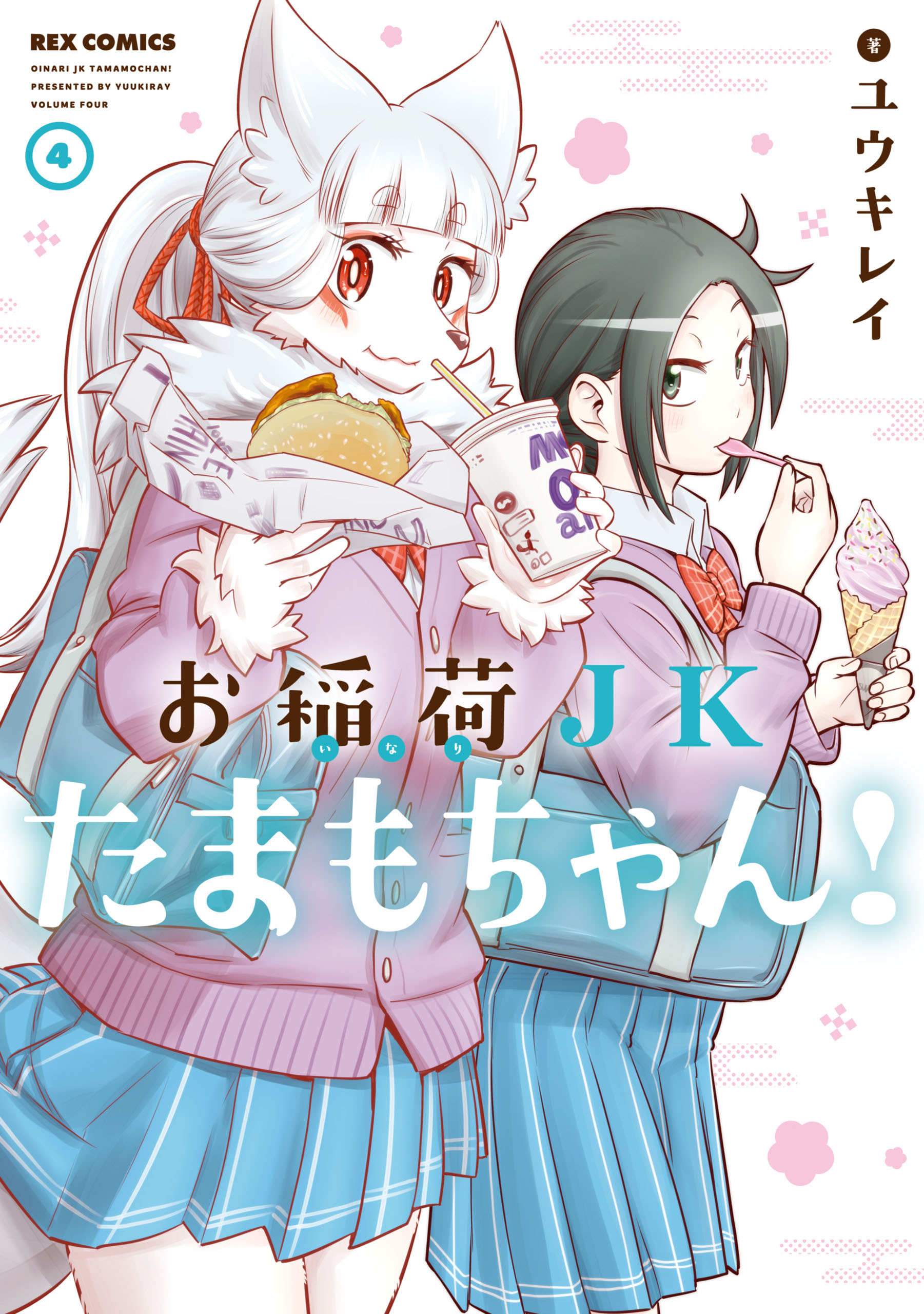 Tamamo-chan’s a Fox, Vol. 4
