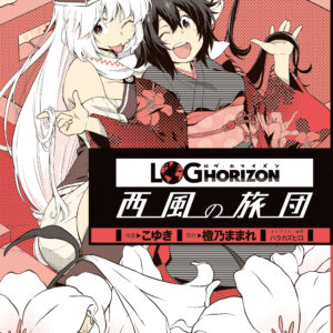 Log Horizon: The West Wind Brigade, Vol. 6