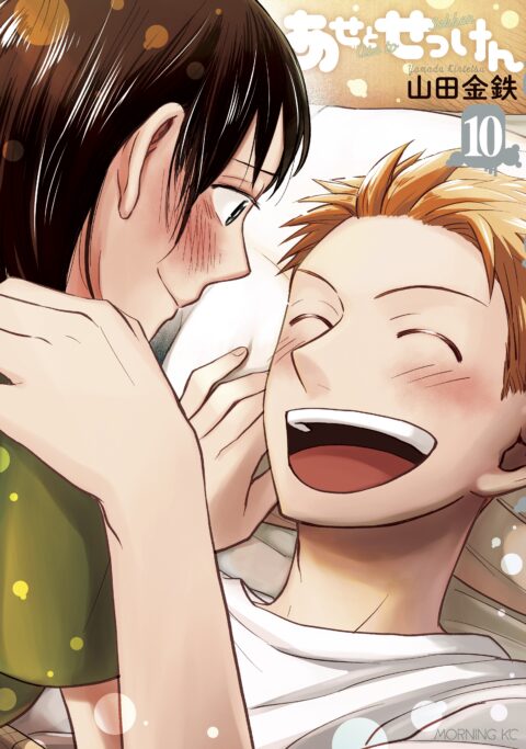 Sweat and Soap, Vol. 10