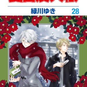 Natsume’s Book of Friends, Vol. 28