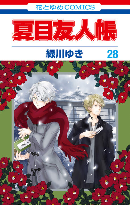 Natsume’s Book of Friends, Vol. 28