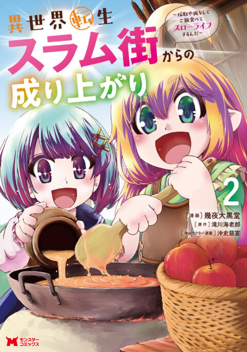 Gal Gohan, Vol. 2