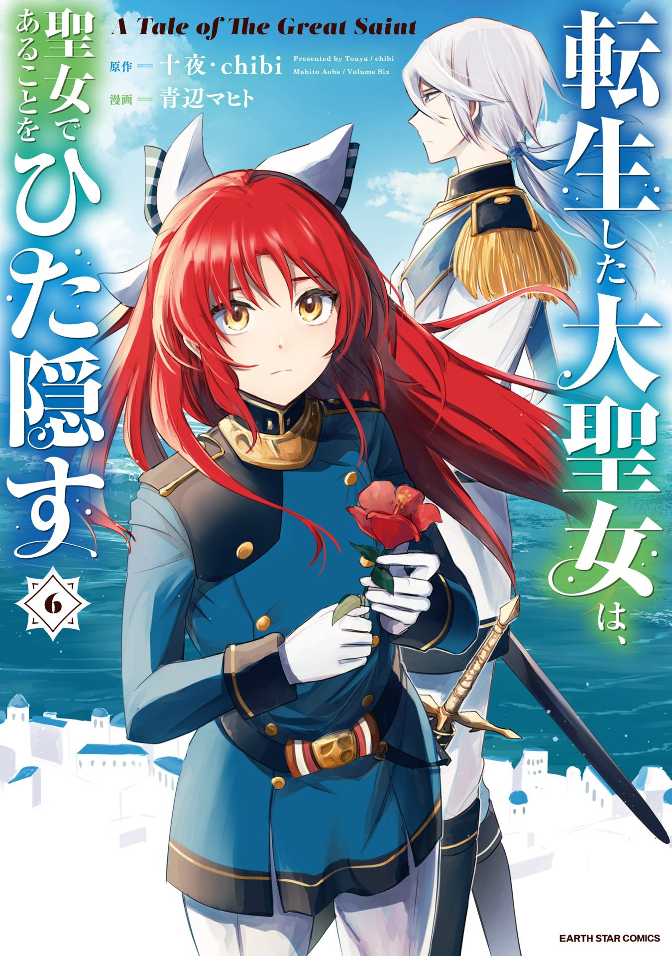 A Tale of the Secret Saint, Vol. 6