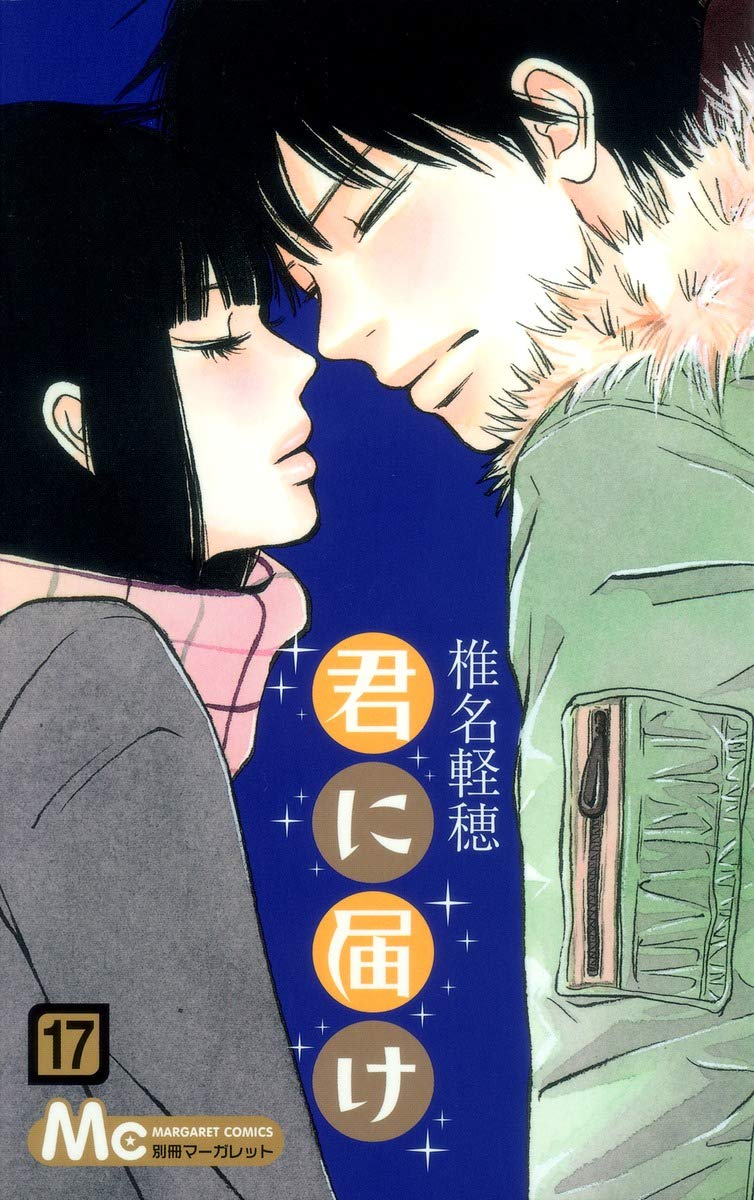 Kimi ni Todoke, Vol. 17