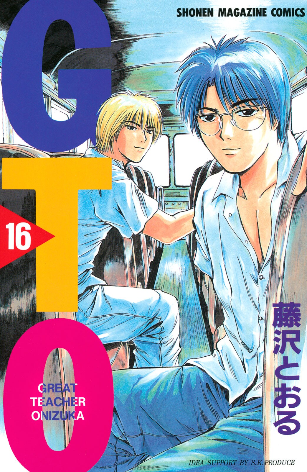 GTO – Great Teacher Onizuka, Vol. 16