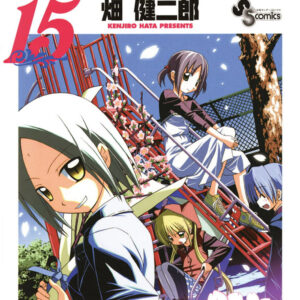 Hayate the Combat Butler, Vol. 15
