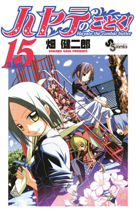 Hayate the Combat Butler, Vol. 15