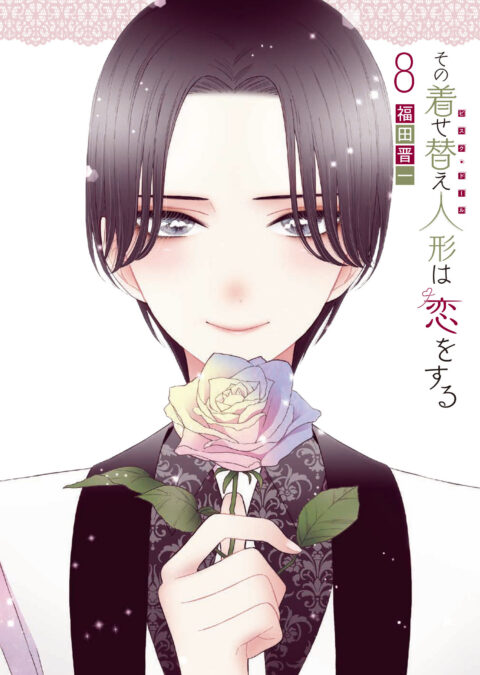 My Dress-Up Darling, Vol. 8