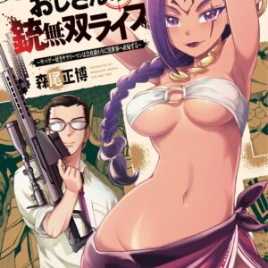 Headhunted to Another World – From Salaryman to Big Four!, Vol. 2